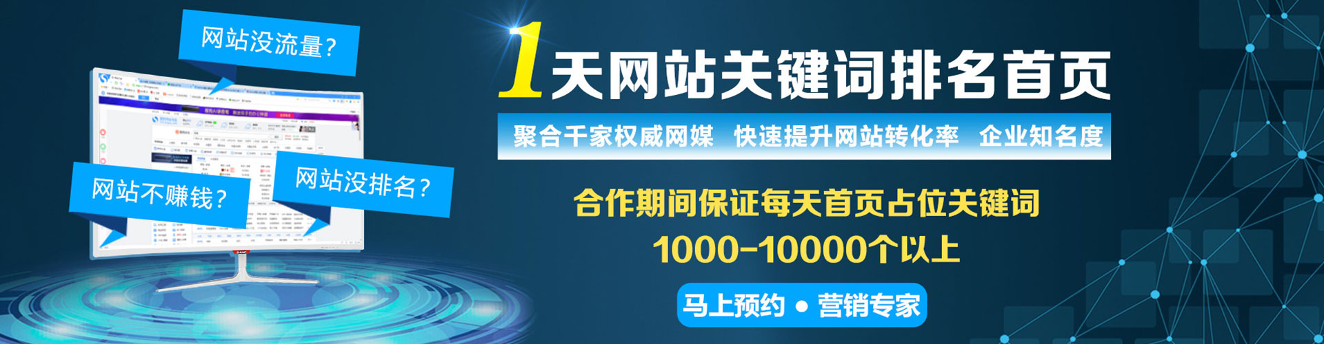 韩城sem代理