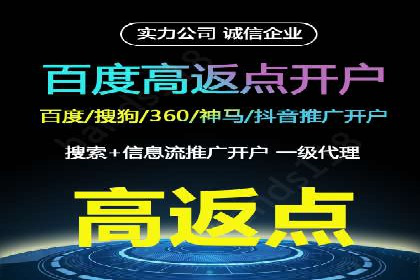百度推广返点收益分析：案例对比