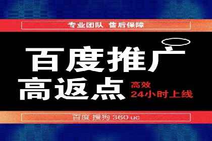 百度SEM推广在移动端的应用及效果展示